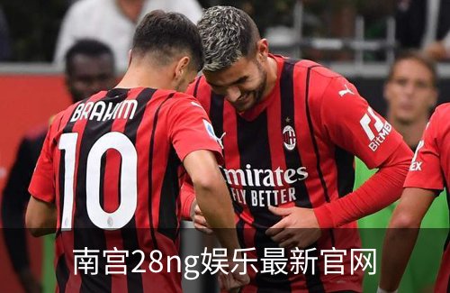 南宫28ng娱乐最新官网介绍